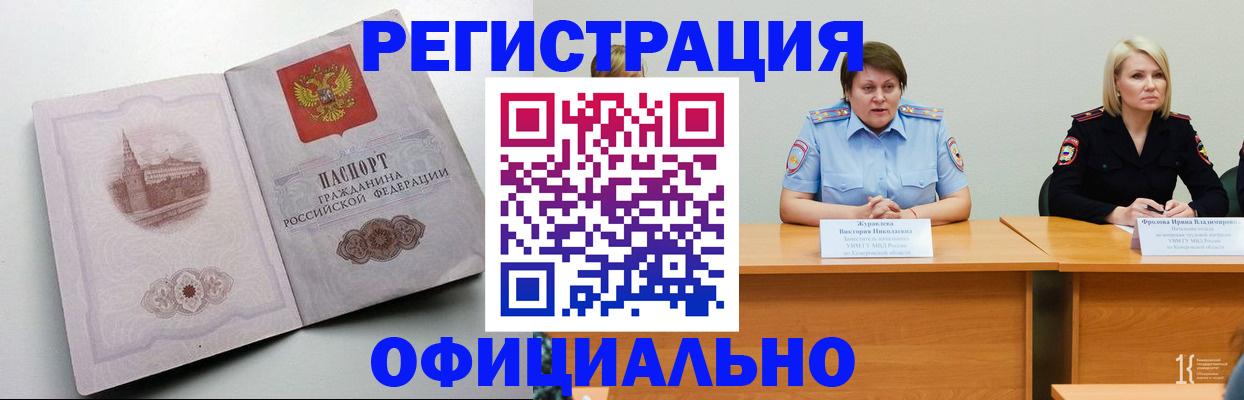 временная прописка в Тайшете